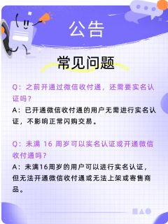 千岛闪购实名认证上线
📢各位千岛用户,自 2024 年 1