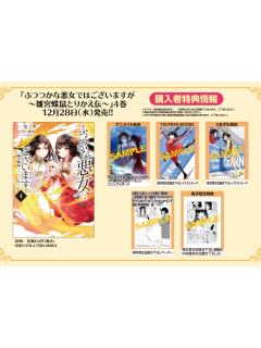 漫画第4卷特典