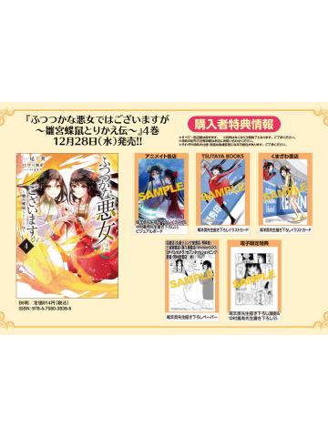 漫画第4卷书店特典