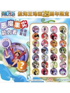 25周年限定恶魔果实能力者徽章套组