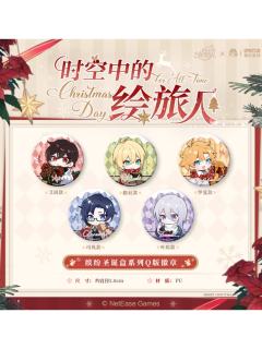 缤纷圣诞盒系列Q版微章