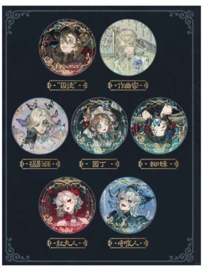 第五人格-2