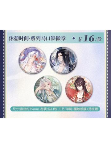 休憩时间系列马口铁勋章