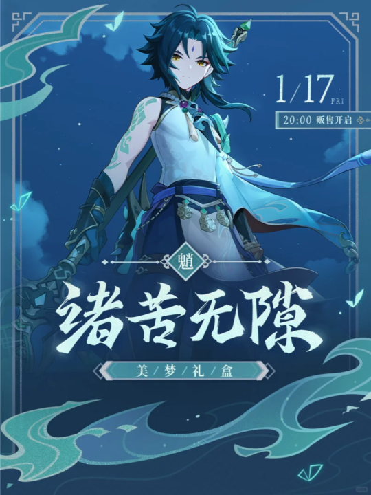 原神グッズ販売情報 Genshin on X: 
