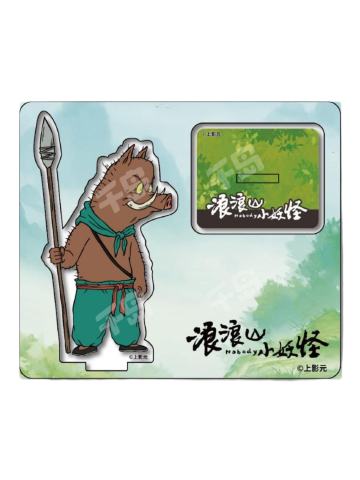 小猪妖6-漫序小猪妖角色立牌