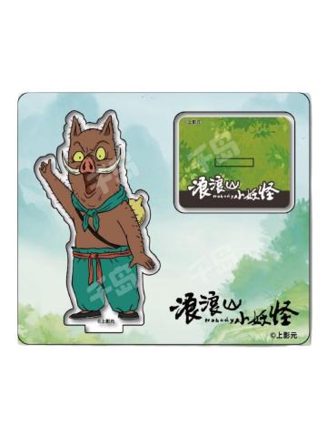 小猪妖1-漫序小猪妖角色立牌
