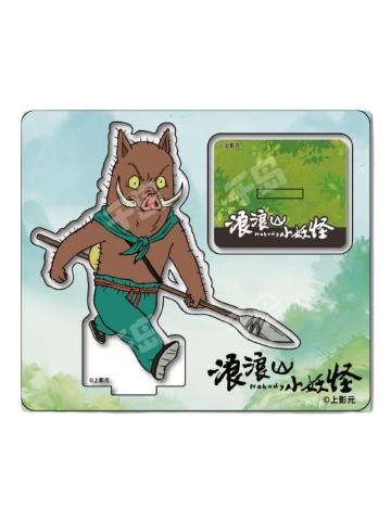 小猪妖5-漫序小猪妖角色立牌