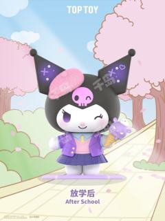 放学后