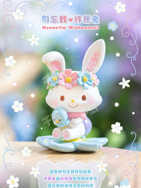 勿忘我-许愿兔| 花意系列- 三丽鸥Sanrio - 许愿兔- TOPTOY｜千岛