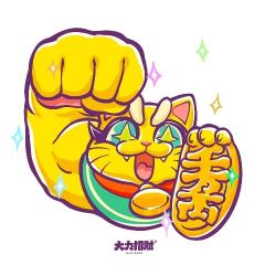 大力招财猫-封面