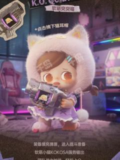 软萌突突喵