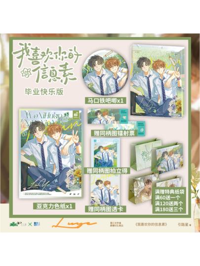 我喜欢你的信息素-1