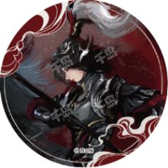 天策
