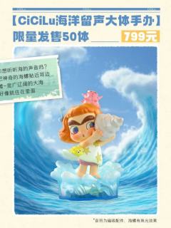 海洋留声