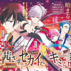 在茜色的世界中与君咏唱-封面