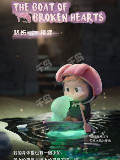 悲伤摆渡