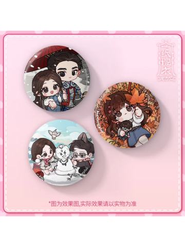 2023情人节双闪吧唧
