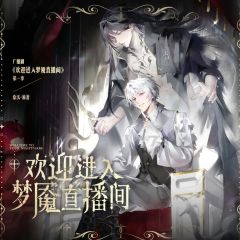 欢迎进入梦魇直播间-封面