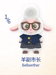 羊副市长