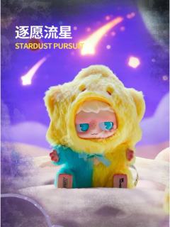 逐愿流星