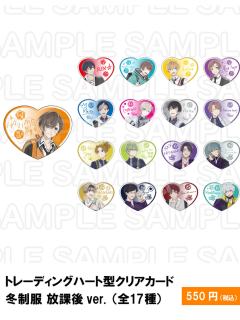 放课后心形透卡