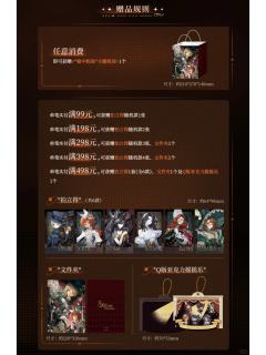 箱中假面满赠周边