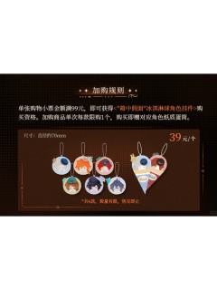 箱中假面冰淇淋球角色挂件