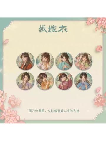 花朝晴光系列徽章