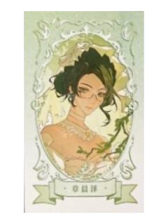 章晨泽-灵魂回响主题小卡