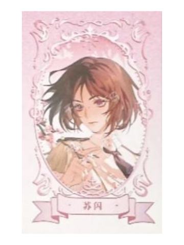 苏闪-灵魂回响主题小卡