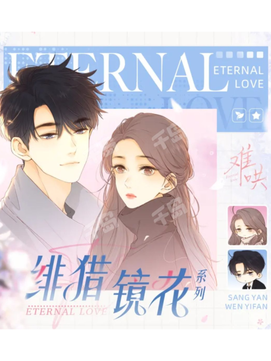 绯猎镜花系列抽赏