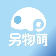 另物萌