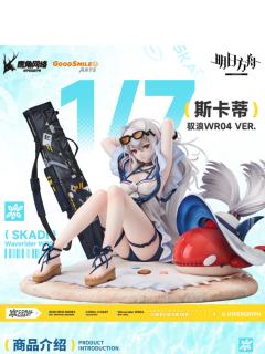 斯卡蒂 驭浪WR04