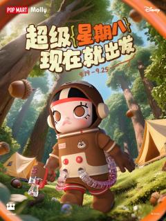 MEGA SPACE MOLLY 400% 蒂蒂-资料图
