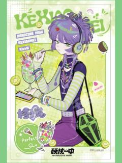 柯小嵬-私家饮料铺系列亚克力拍立得