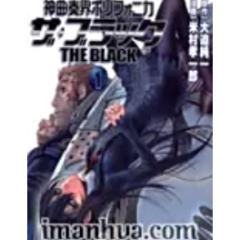 神曲奏界黑