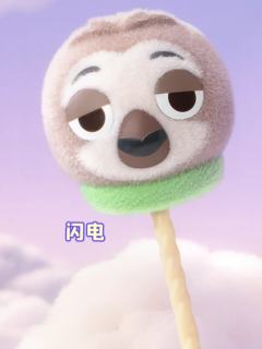 闪电