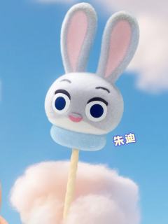 朱迪