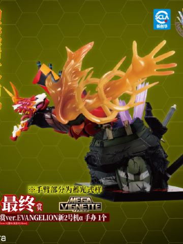 最终赏 最终赏ver.EVANGELION新2号机α 手办