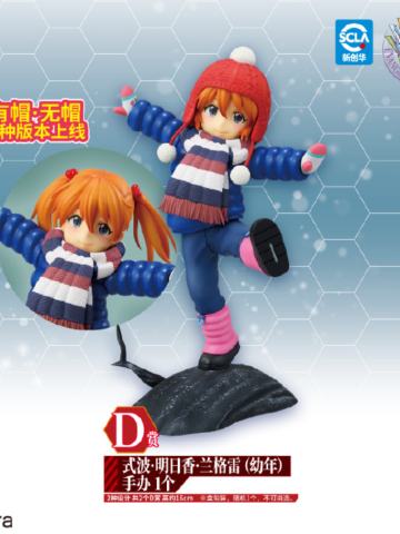 D赏 式波·明日香·兰格雷（幼年） 手办