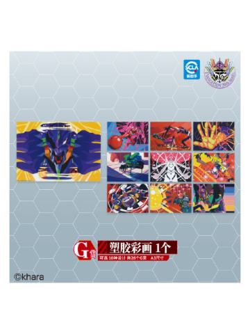 G赏 塑胶彩画