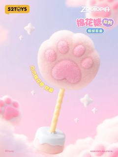 隐藏款-爪爪棉花糖