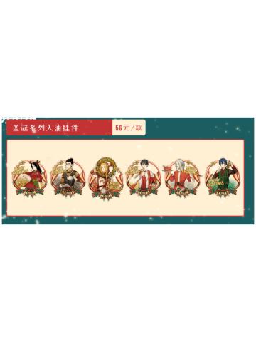 圣诞系列入油挂件