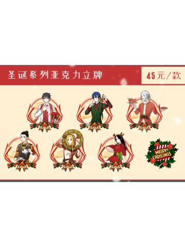 圣诞系列亚克力立牌