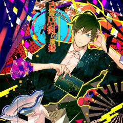 旧书店街的桥姬-封面