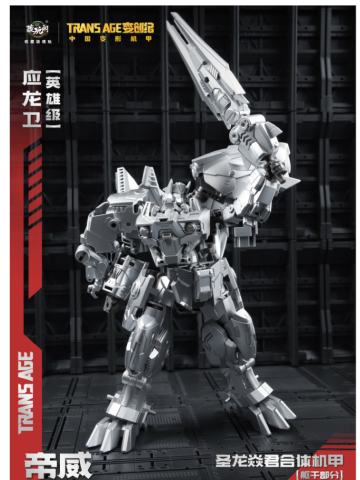 藏玩阁 英雄级 帝威