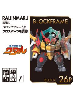 BLOCK CROSS 雷神丸-资料图