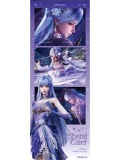 圣采儿1(誓约之章)光影胶片-星穹绘境系列