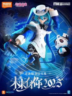 布鲁可 传奇版 初音未来 与你同行