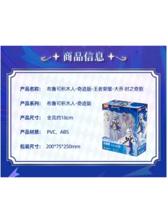 布鲁可 奇迹版 大乔 时之魔女-资料图